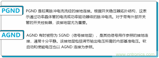 開關(guān)穩(wěn)壓器的接地處理，你真的清楚嗎？