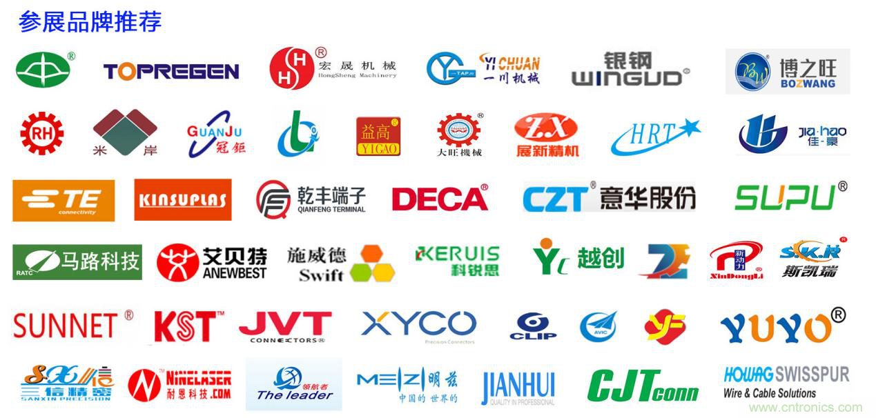 2019深圳國際連接器線束及加工展覽會將繼續(xù)擴大規(guī)模，開啟新篇章