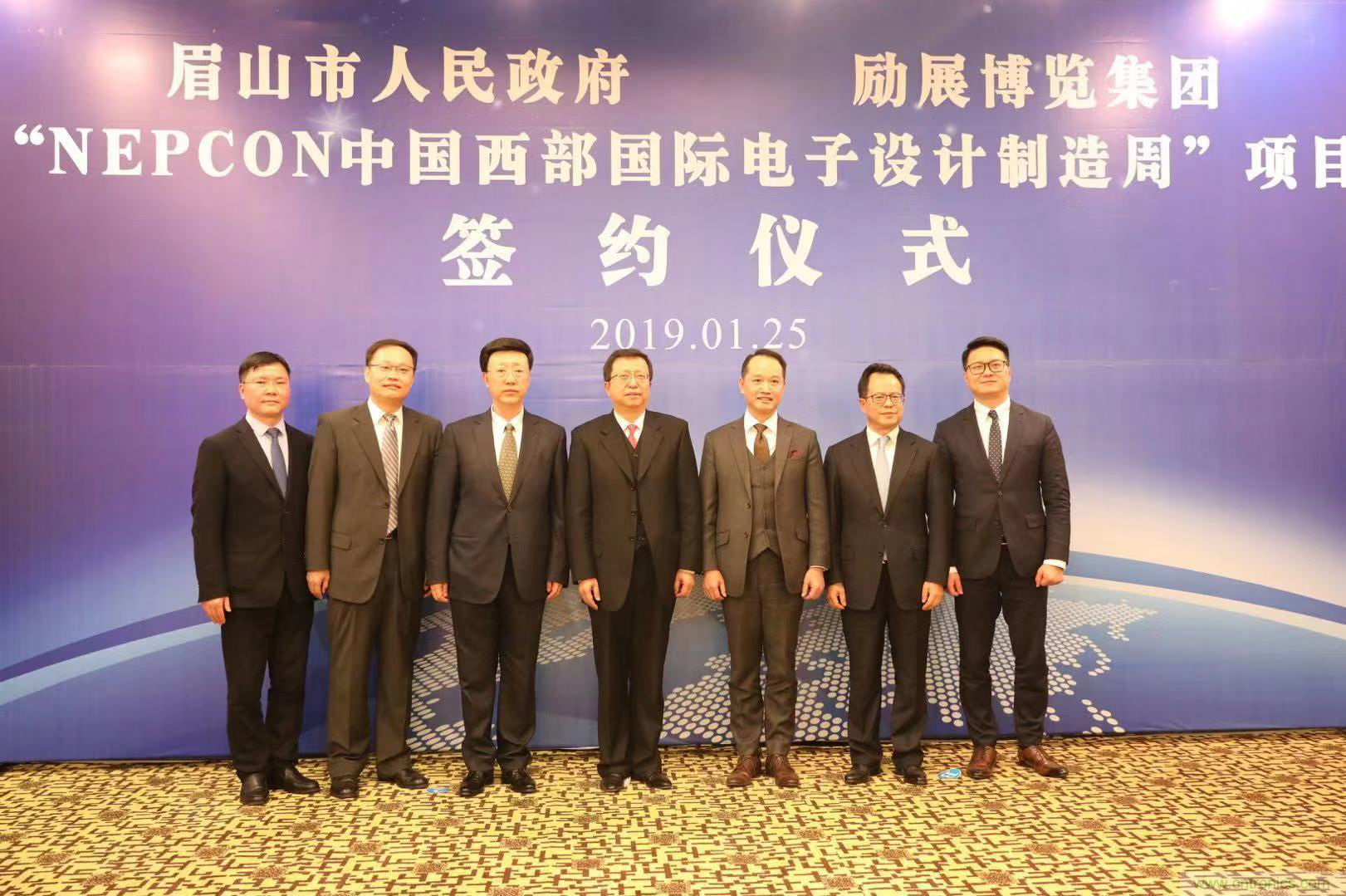 勵(lì)展博覽集團(tuán)NEPCON電子展落戶眉山，賦能西部電子產(chǎn)業(yè)開(kāi)創(chuàng)新格局