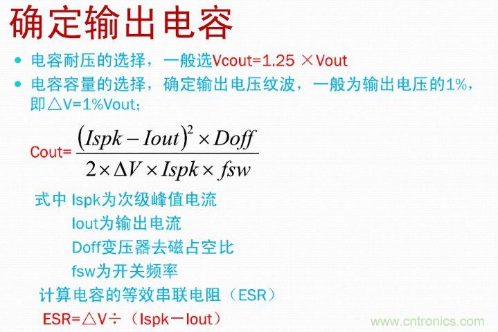手把手帶你計(jì)算一個QR反激開關(guān)電源