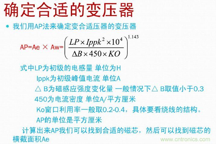 手把手帶你計(jì)算一個QR反激開關(guān)電源