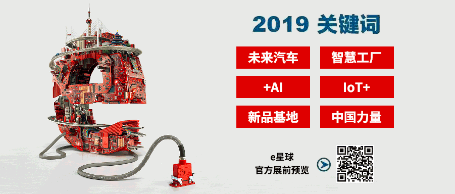 慕尼黑上海電子展倒計時邀您共賞未來電子新科技，錯過就將再等一年！