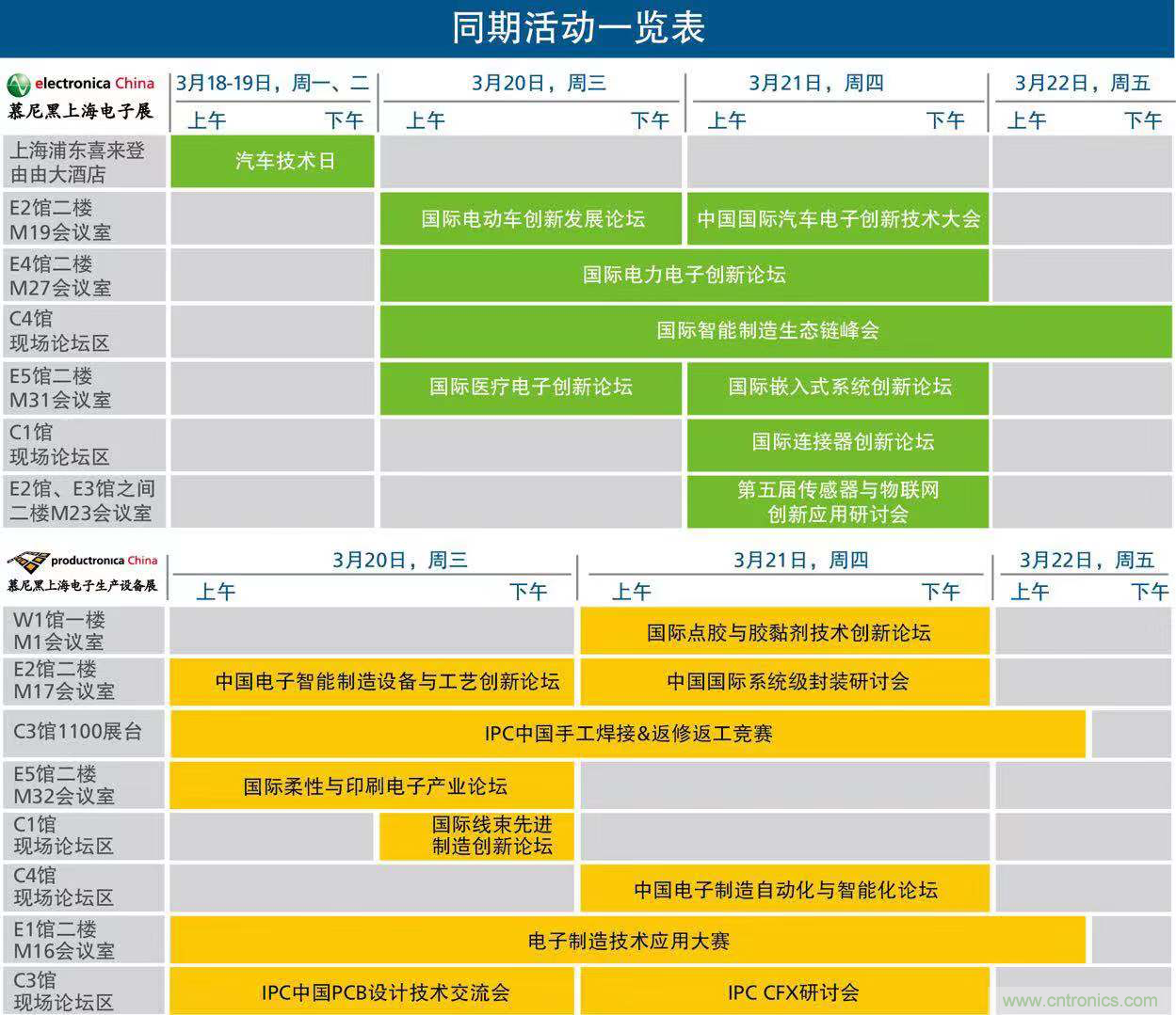 官宣丨即刻開始看展會，e星球官方展前預(yù)覽正式上線！