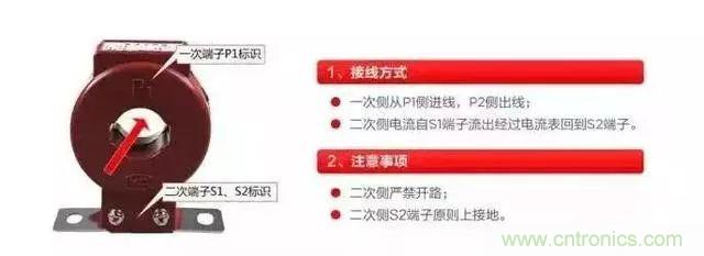 珍藏版電流互感器接線圖 太全了！