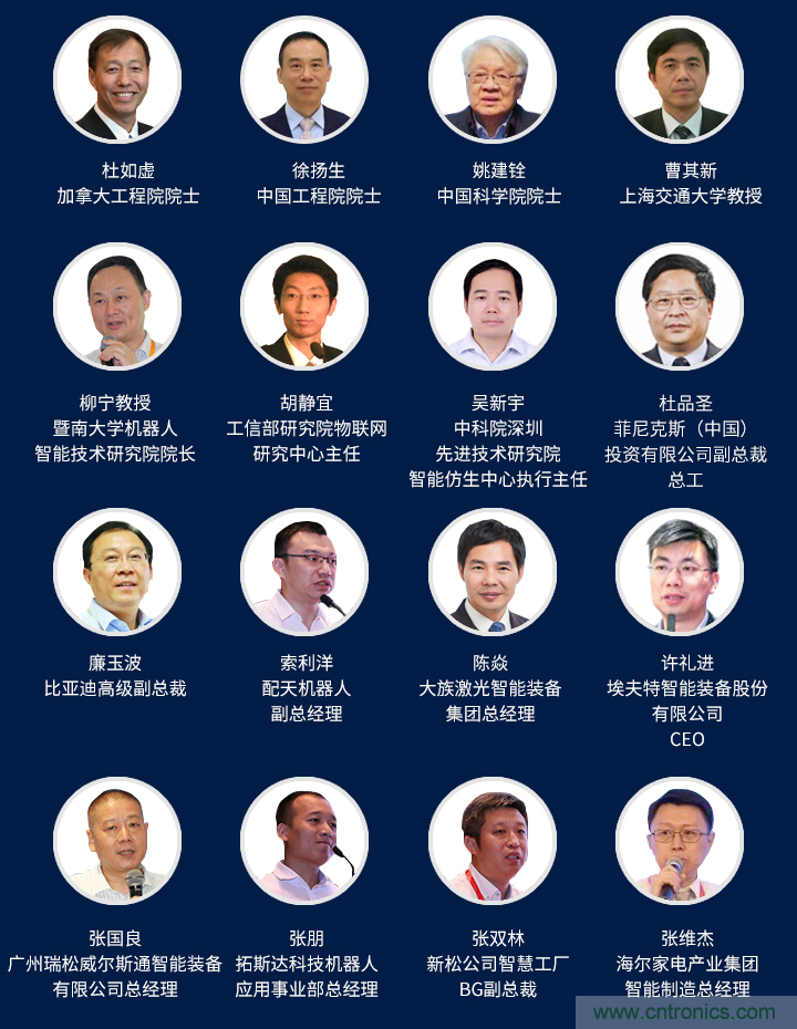 搶占工業(yè)4.0先機(jī)，這場(chǎng)智能制造大會(huì)可以期待！
