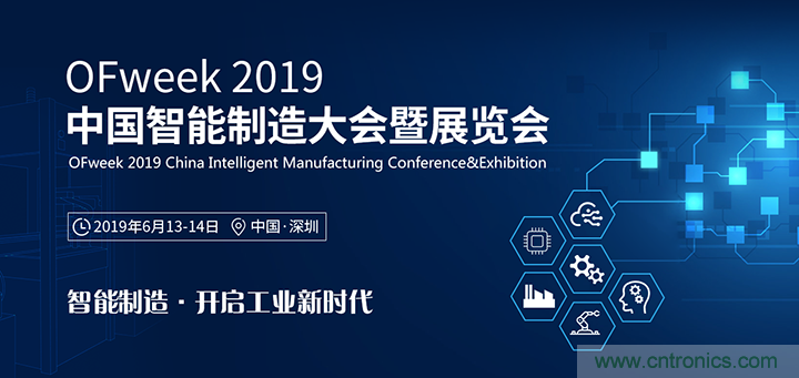 搶占工業(yè)4.0先機(jī)，這場(chǎng)智能制造大會(huì)可以期待！