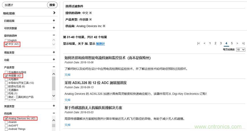 兩個設計要點+三個技術(shù)資源:加速度傳感器應用必讀