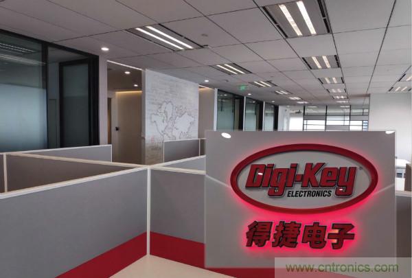Digi-Key上海辦事處喬遷新址，繼續(xù)刷新中國市場增長紀錄
