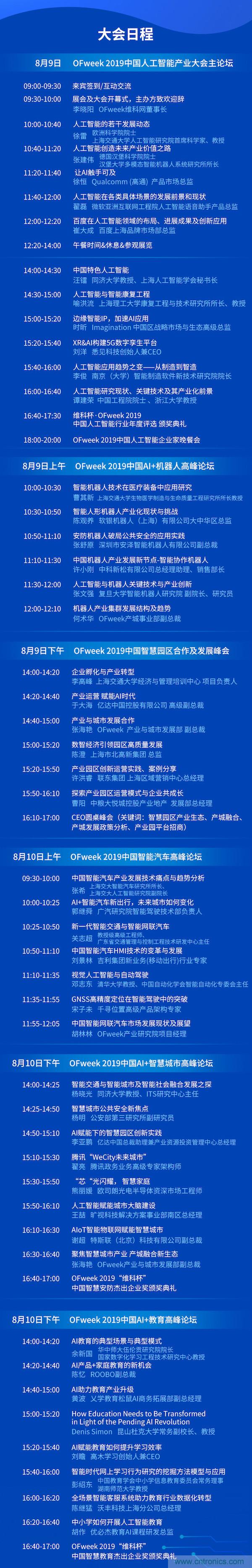 這周五的上海很熱！原來將有3萬多名觀眾齊聚AI視覺盛宴“WAIE 2019” 3天倒計(jì)時(shí)