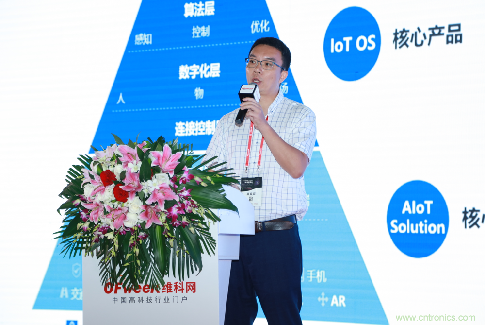 圓滿收官！“OFweek 2019AI+智慧城市高峰論壇”成功舉辦