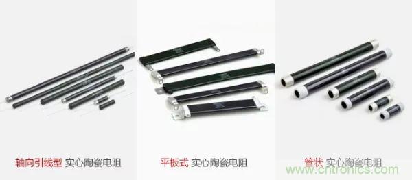 常見電阻器分類，你真的知道嗎？