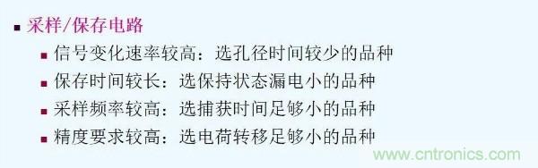 元器件應用可靠性如何保證，都要學習航天經驗嗎？