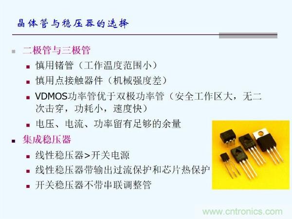 元器件應用可靠性如何保證，都要學習航天經驗嗎？