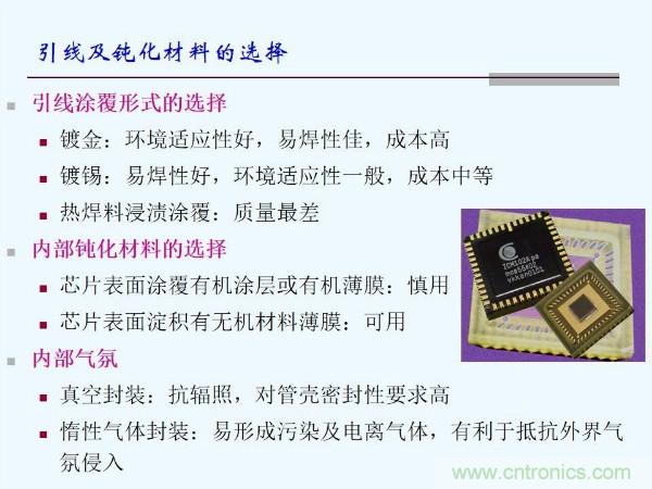 元器件應用可靠性如何保證，都要學習航天經驗嗎？