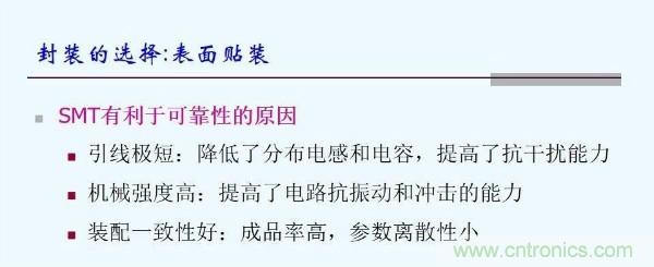元器件應用可靠性如何保證，都要學習航天經驗嗎？
