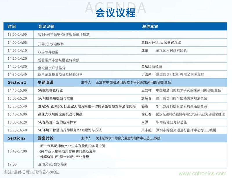 如何抓住5G產(chǎn)業(yè)新機遇？這場深圳通信產(chǎn)業(yè)論壇將為你帶來最好的答案