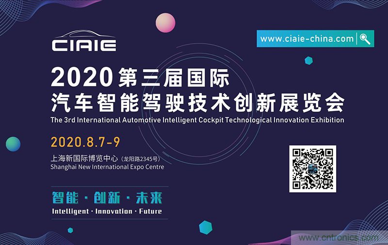 2020第三屆上海國(guó)際智能駕駛技術(shù)創(chuàng)新展覽會(huì)-緊隨“十三五”規(guī)劃，加快人工智能發(fā)展