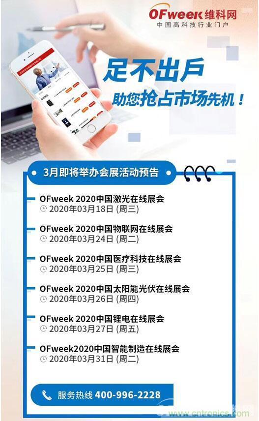 疫情變革線上模式，2020物聯(lián)網(wǎng)在線展震撼來襲！
