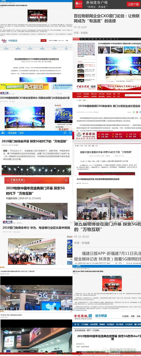 戰(zhàn)疫情 物聯(lián)風(fēng)向在行動(dòng)，IoTF線上博覽會(huì)在線等你喲！