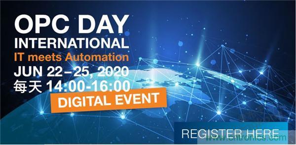 OPC DAY |國(guó)際網(wǎng)絡(luò)會(huì)議開講，一起來聽課吧