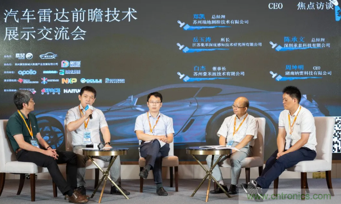 無懼疫情！2020汽車?yán)走_(dá)和汽車視覺前瞻技術(shù)展示交流會圓滿落幕！ 