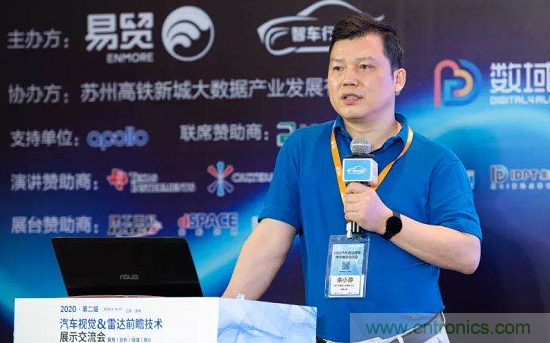 無懼疫情！2020汽車?yán)走_(dá)和汽車視覺前瞻技術(shù)展示交流會圓滿落幕！ 