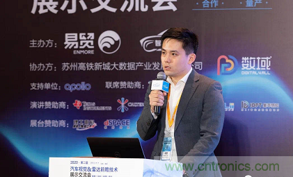 無懼疫情！2020汽車?yán)走_(dá)和汽車視覺前瞻技術(shù)展示交流會圓滿落幕！ 