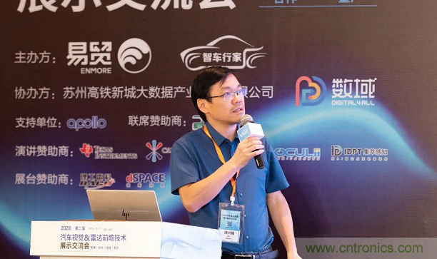 無懼疫情！2020汽車?yán)走_(dá)和汽車視覺前瞻技術(shù)展示交流會圓滿落幕！ 