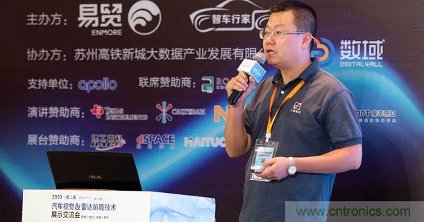 無懼疫情！2020汽車?yán)走_(dá)和汽車視覺前瞻技術(shù)展示交流會圓滿落幕！ 