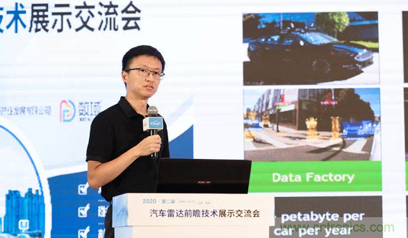無懼疫情！2020汽車?yán)走_(dá)和汽車視覺前瞻技術(shù)展示交流會圓滿落幕！ 