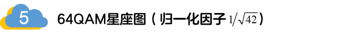 如何實(shí)現(xiàn)5G的調(diào)制方式？