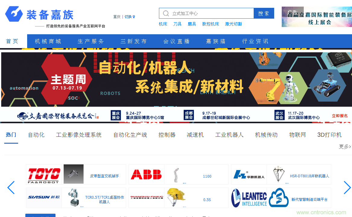 緊抓需求，強勢突圍！第21屆中國國際機電產(chǎn)品博覽會將于11月在武漢啟幕！