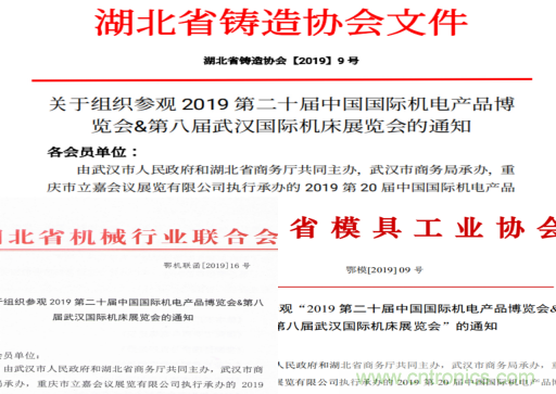 緊抓需求，強勢突圍！第21屆中國國際機電產(chǎn)品博覽會將于11月在武漢啟幕！