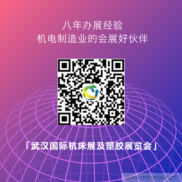 緊抓需求，強勢突圍！第21屆中國國際機電產(chǎn)品博覽會將于11月在武漢啟幕！