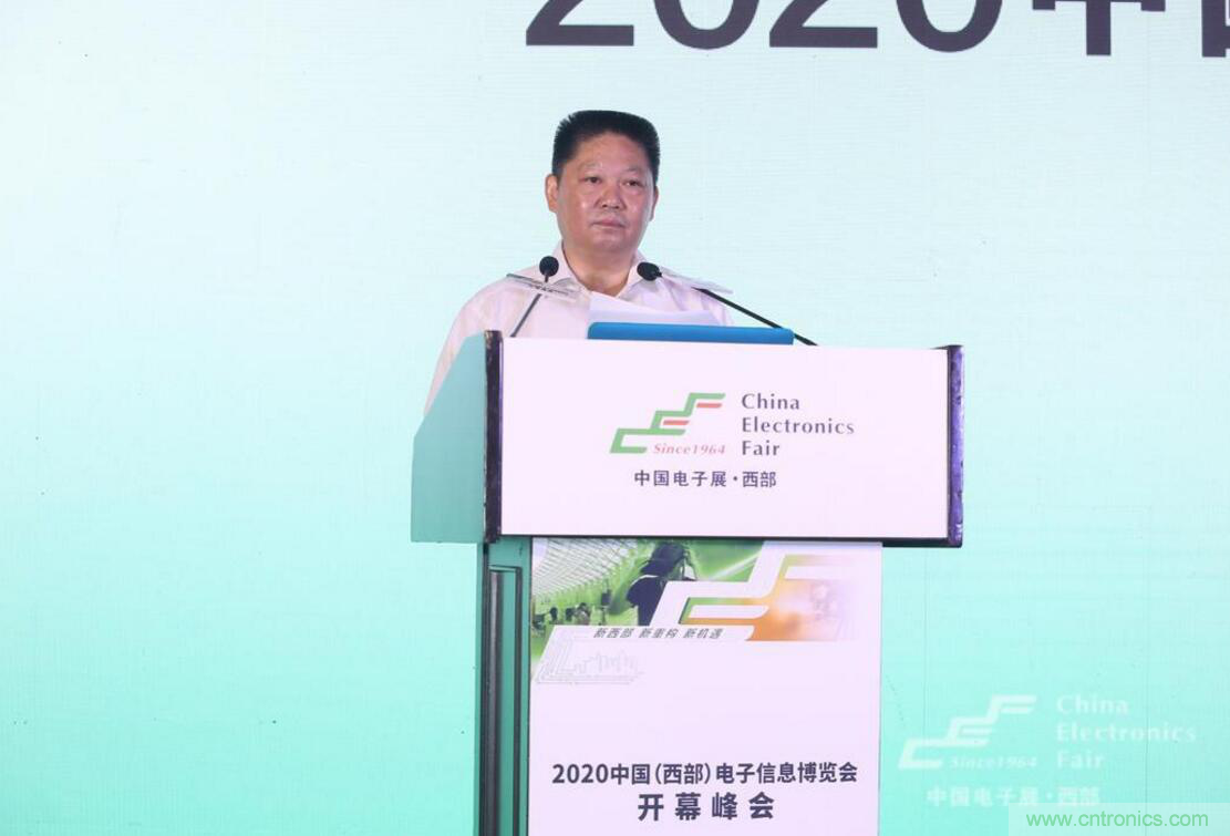 新西部、新重構(gòu)、新機(jī)遇”—2020中國(guó)（西部）電子信息博覽會(huì)開幕峰會(huì)在成都成功舉辦