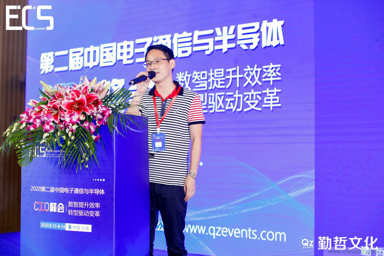 【ECS 2020】第二屆中國(guó)電子通信與半導(dǎo)體CIO峰會(huì)圓滿落幕！