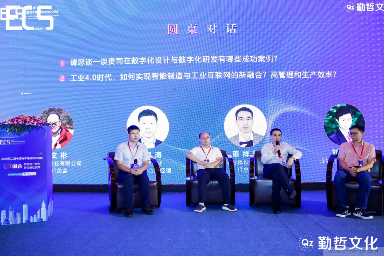 【ECS 2020】第二屆中國(guó)電子通信與半導(dǎo)體CIO峰會(huì)圓滿落幕！