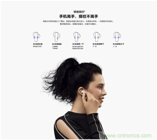 致敬華為，NDT電容壓感觸控方案助燃FreeBuds Pro一往無前