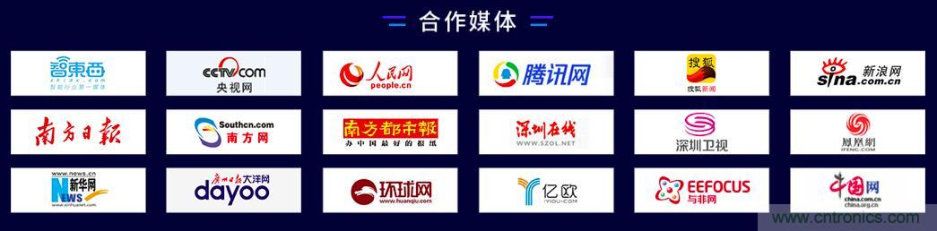 40周年大慶，中移物聯(lián)網(wǎng)、百度、騰訊將會師深圳第五屆物聯(lián)網(wǎng)產(chǎn)業(yè)升級論壇