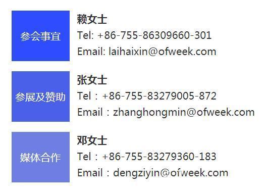 深圳喊你來(lái)參加“OFweek 2020（第五屆）人工智能技術(shù)創(chuàng)新論壇”啦！
