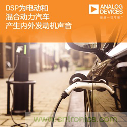 從產(chǎn)品方案中如何處理汽車駕駛艙中“欲拒還迎”的噪聲？