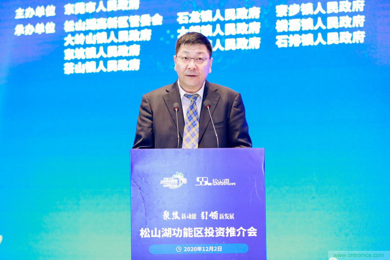 2020年松山湖功能區(qū)投資推介會(huì)成功舉辦，攬資350億發(fā)力新經(jīng)濟(jì)新產(chǎn)業(yè)