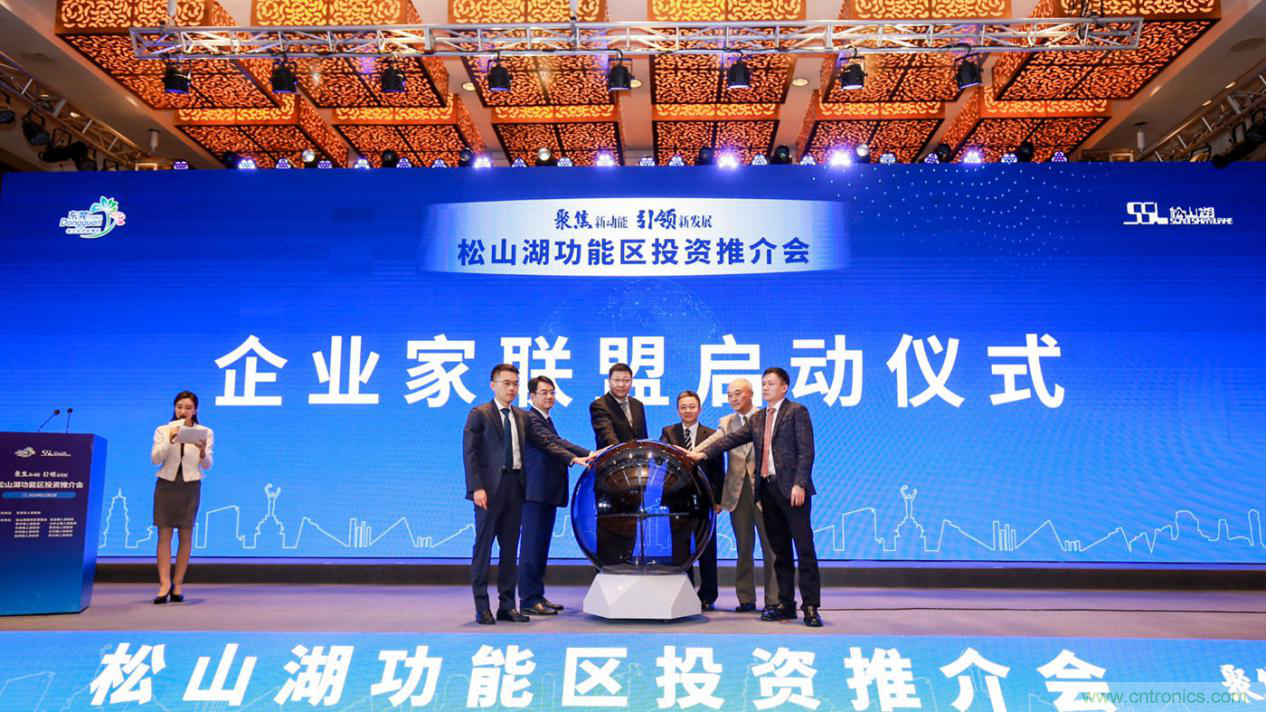 2020年松山湖功能區(qū)投資推介會(huì)成功舉辦，攬資350億發(fā)力新經(jīng)濟(jì)新產(chǎn)業(yè)
