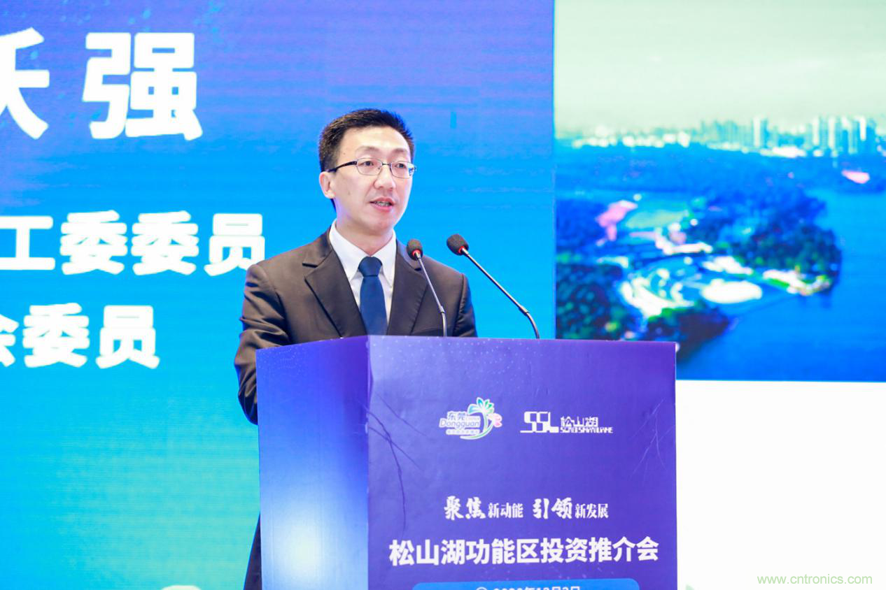 2020年松山湖功能區(qū)投資推介會(huì)成功舉辦，攬資350億發(fā)力新經(jīng)濟(jì)新產(chǎn)業(yè)