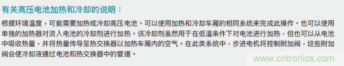 如何為混合動力汽車設計加熱和冷卻系統(tǒng) 如何為混合動力汽車設計加熱和冷卻系統(tǒng)