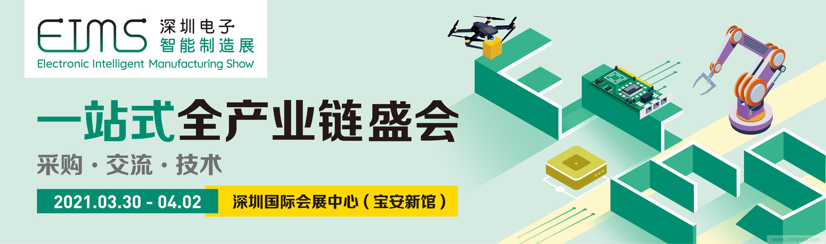 EIMS電子智能制造展觀眾預(yù)登記全面開啟！深圳環(huán)球展邀您參加，有好禮相送！