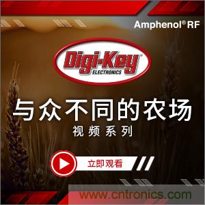 Digi-Key推出視頻系列《與眾不同的農(nóng)場》，聚焦智能農(nóng)業(yè)