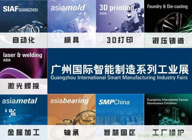 即將開啟！3月廣州智能制造系列展精彩紛呈【展會速遞】