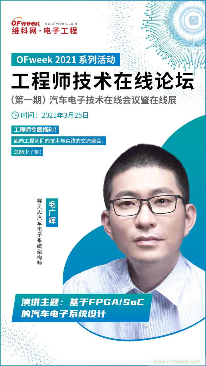速看！工程師技術福利：汽車電子技術專家在此吹響“集結號”
