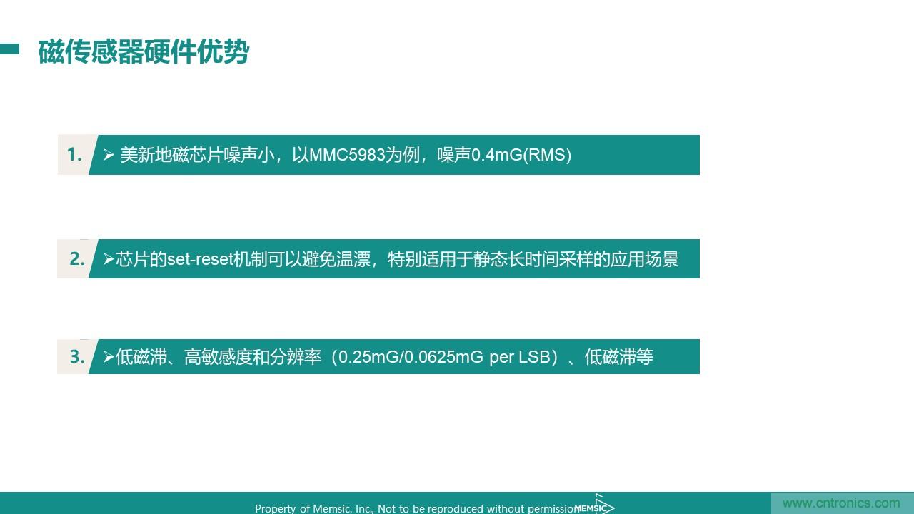 地磁傳感器如何為智能門鎖賦能？